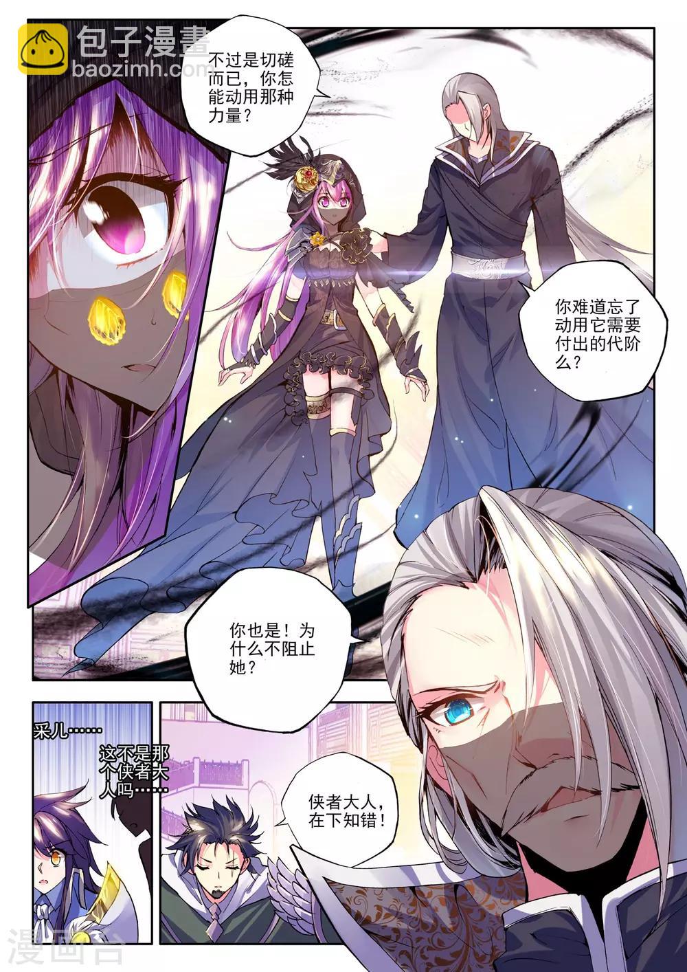 第153话 初次战斗(下)-第154话
