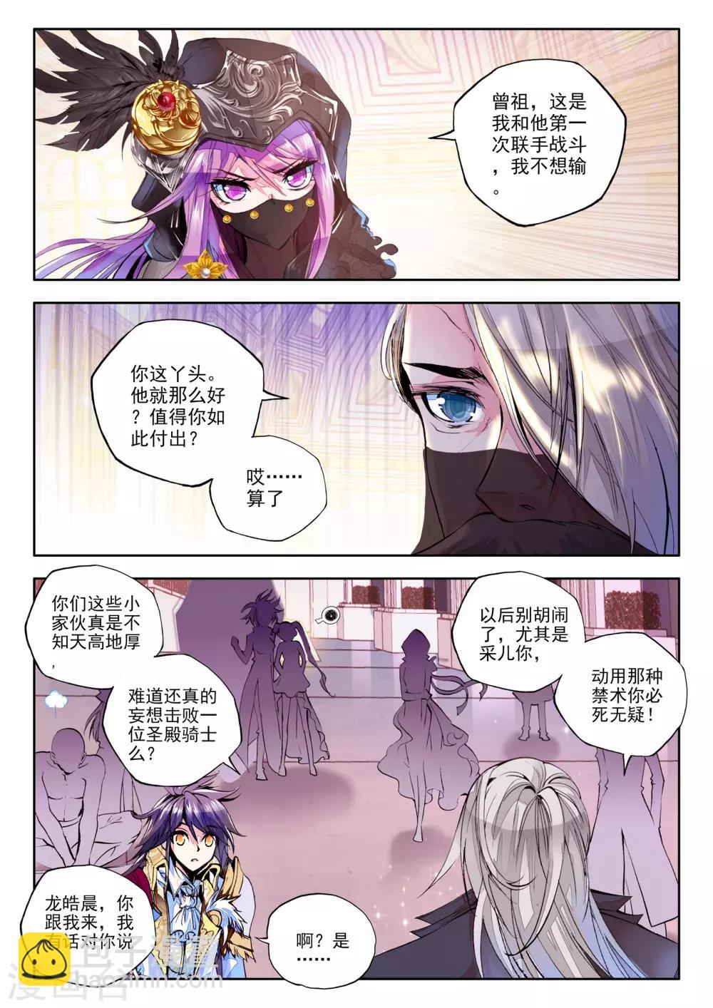 第153话 初次战斗(下)-第154话
