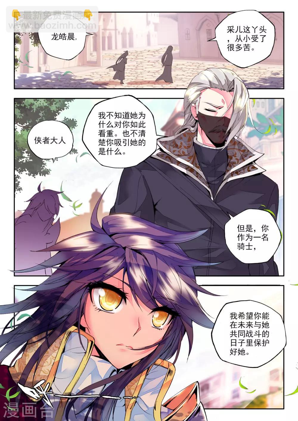 第153话 初次战斗(下)-第154话