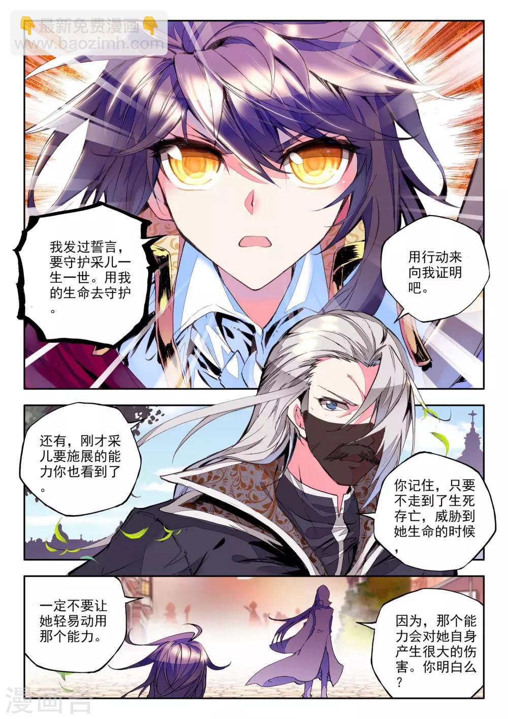 第153话 初次战斗(下)-第154话