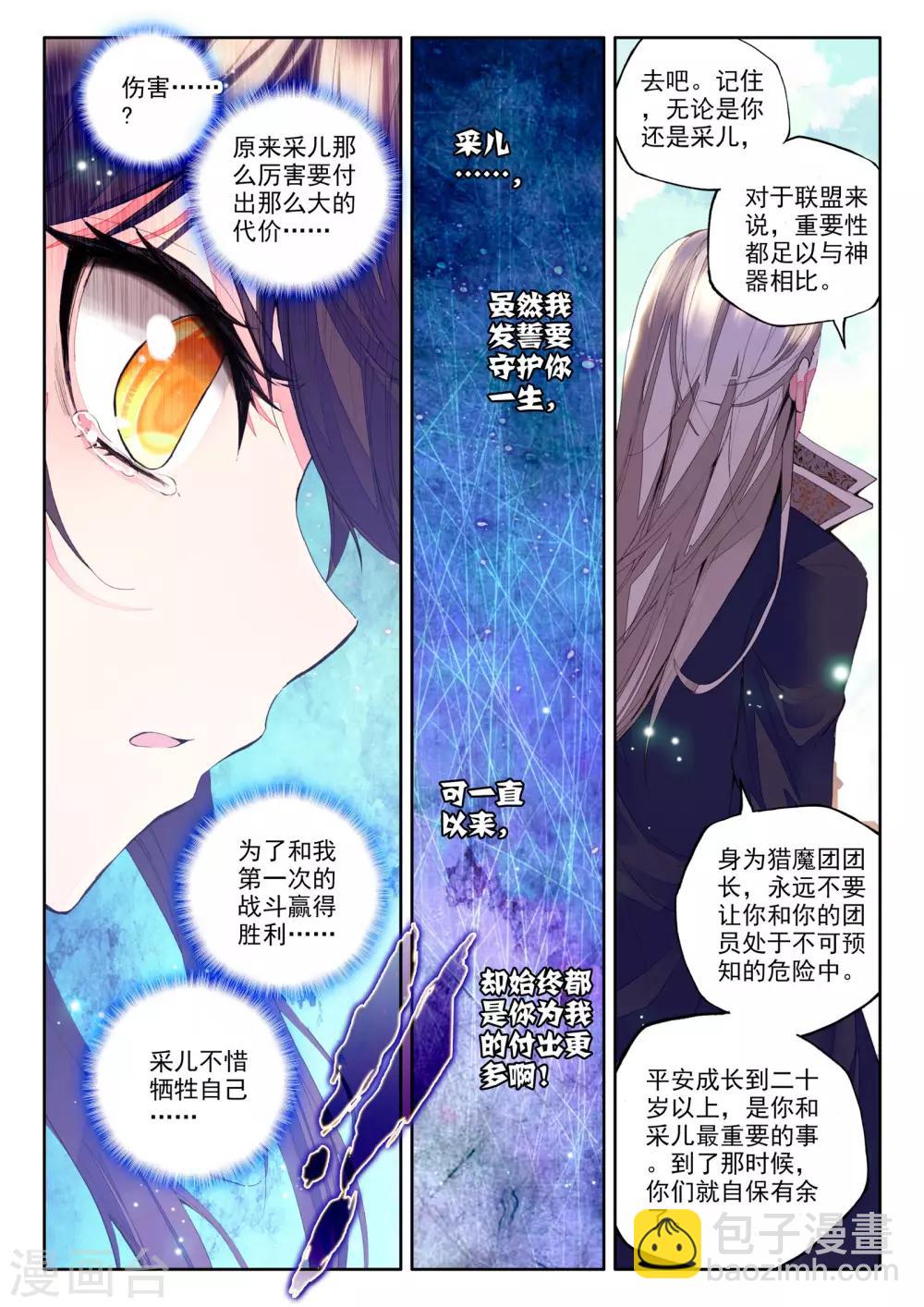 第153话 初次战斗(下)-第154话