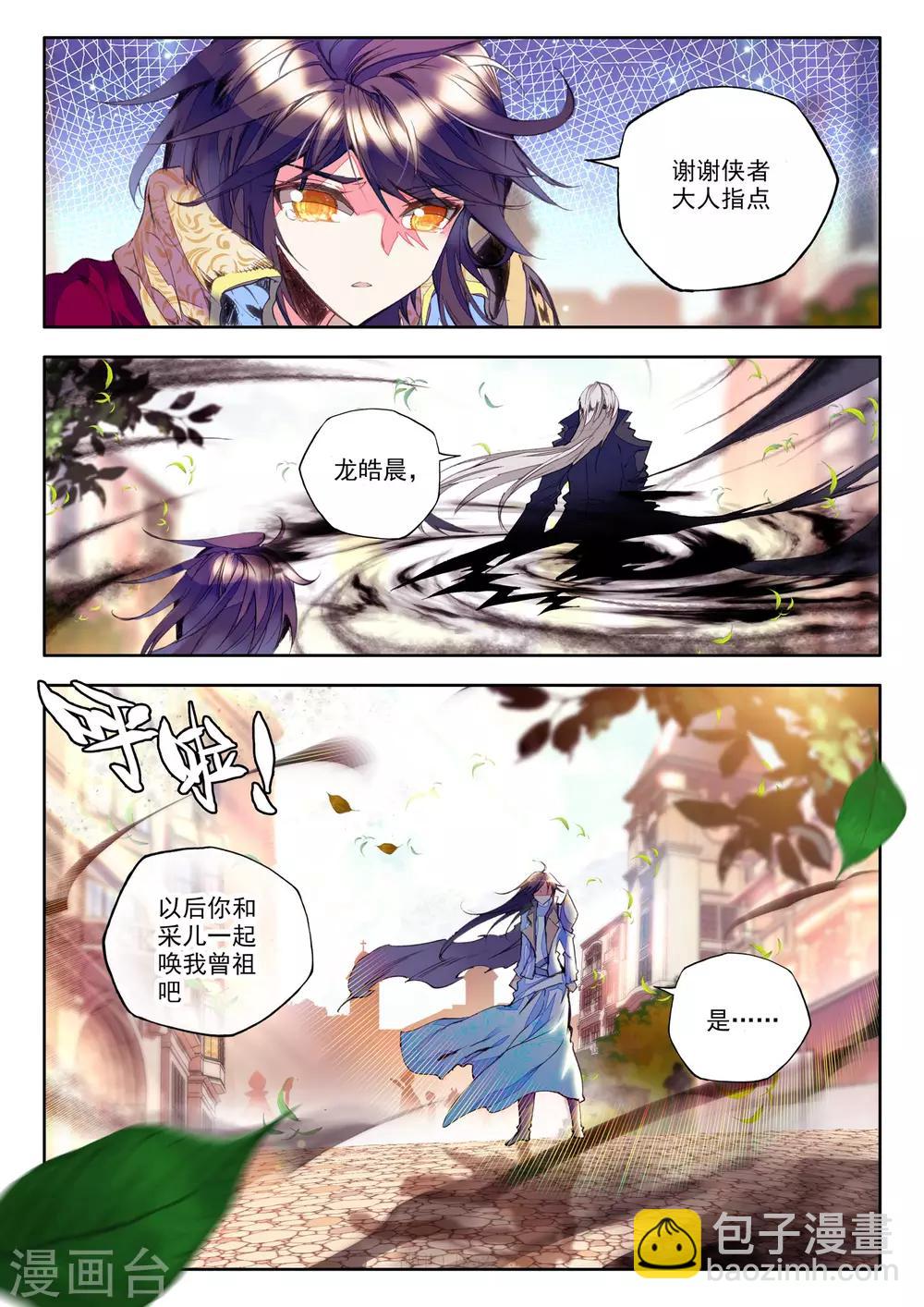 第153话 初次战斗(下)-第154话