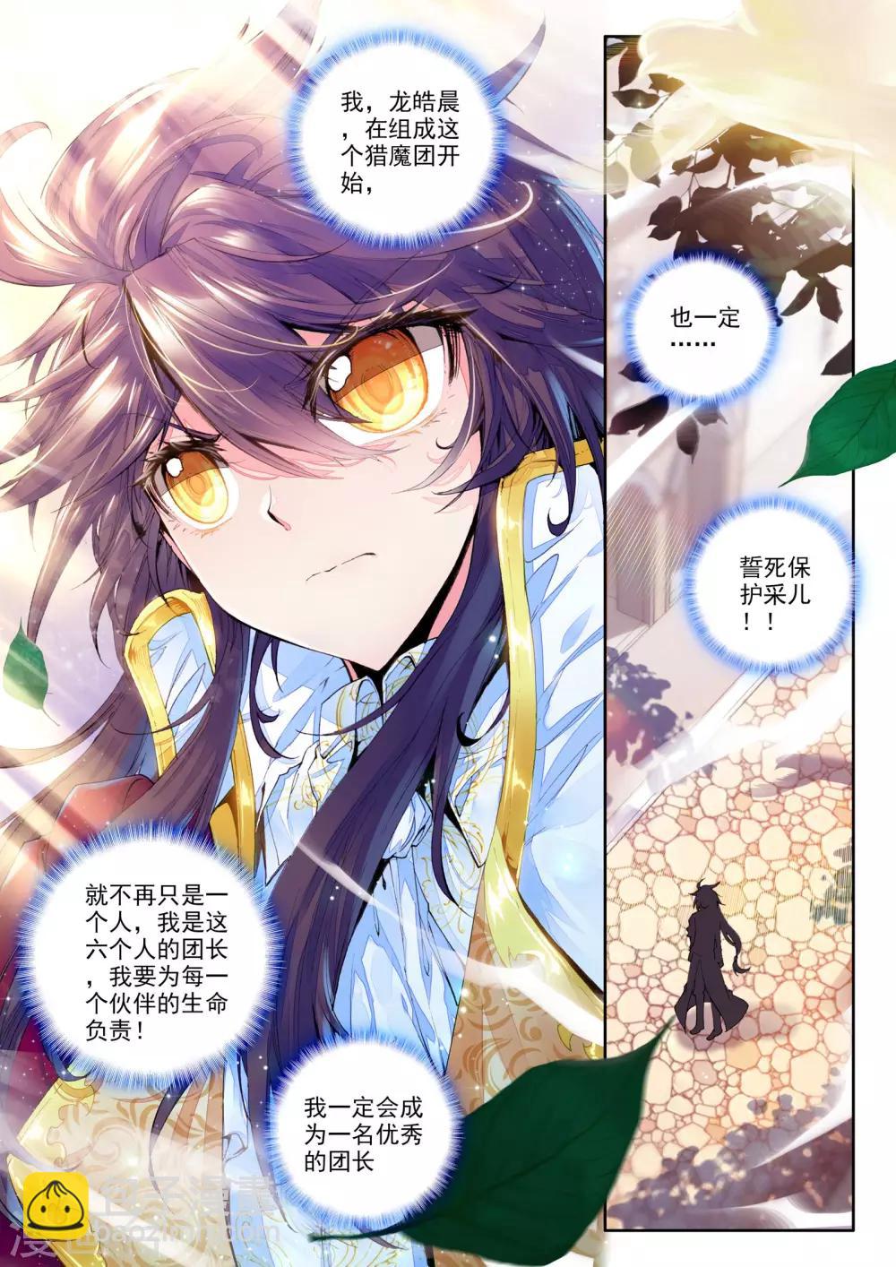 第153话 初次战斗(下)-第154话