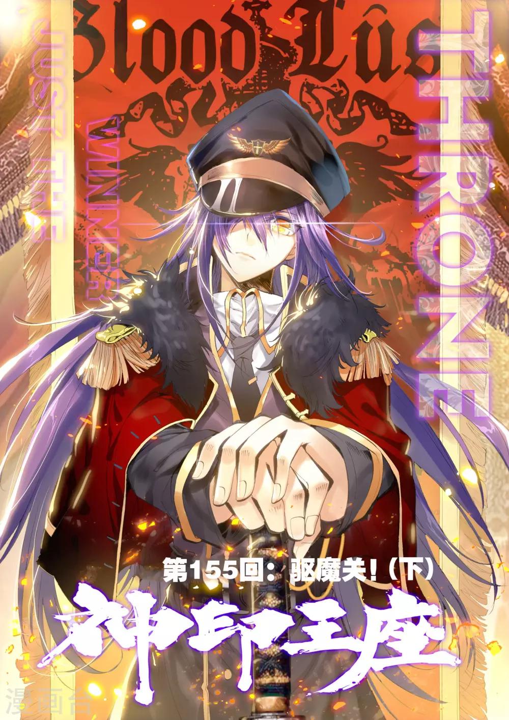 第155话 驱魔关！(下)-第156话