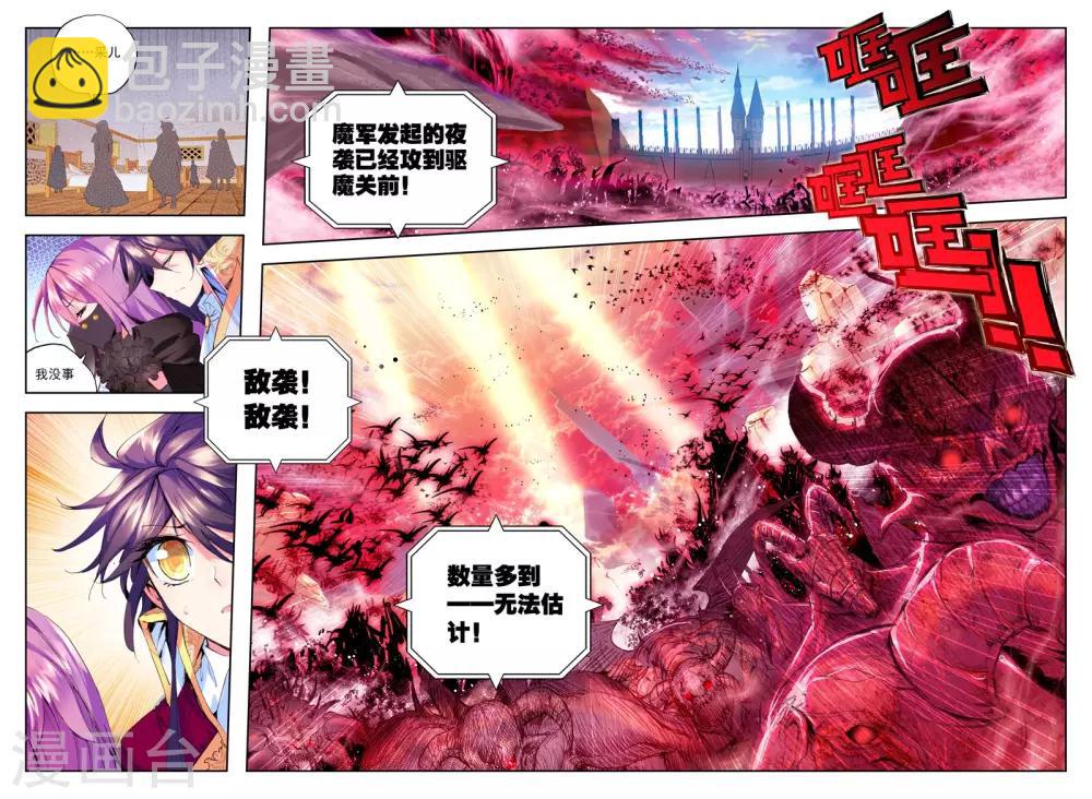 第155话 驱魔关！(下)-第156话