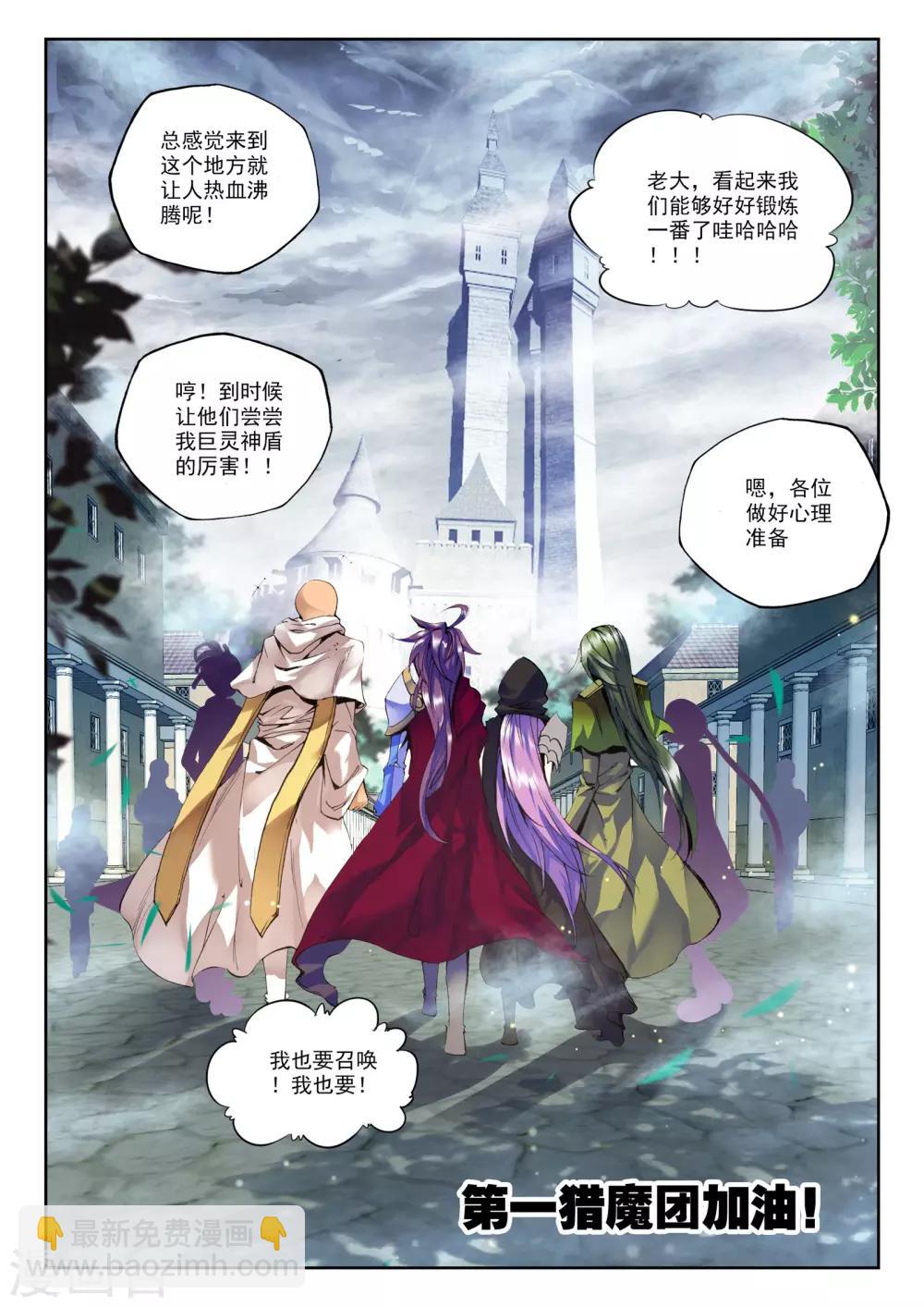 第155话 驱魔关！(下)-第156话