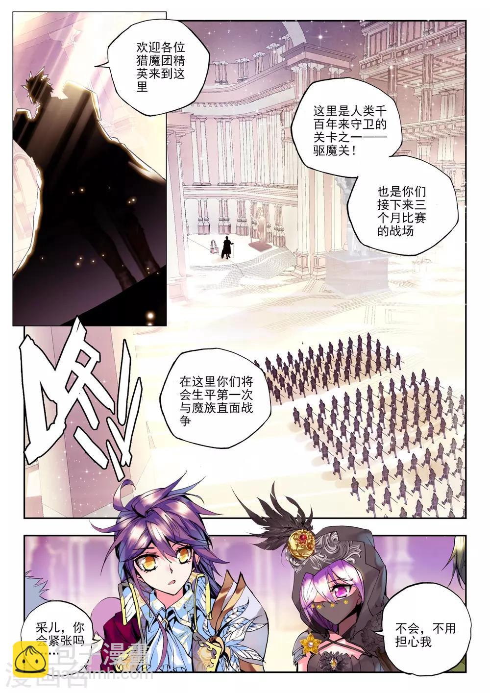 第155话 驱魔关！(下)-第156话