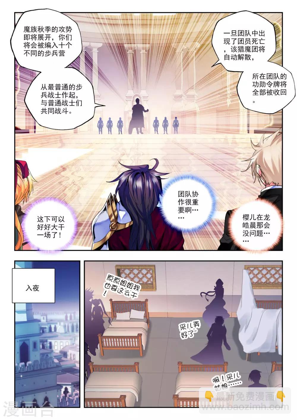 第155话 驱魔关！(下)-第156话