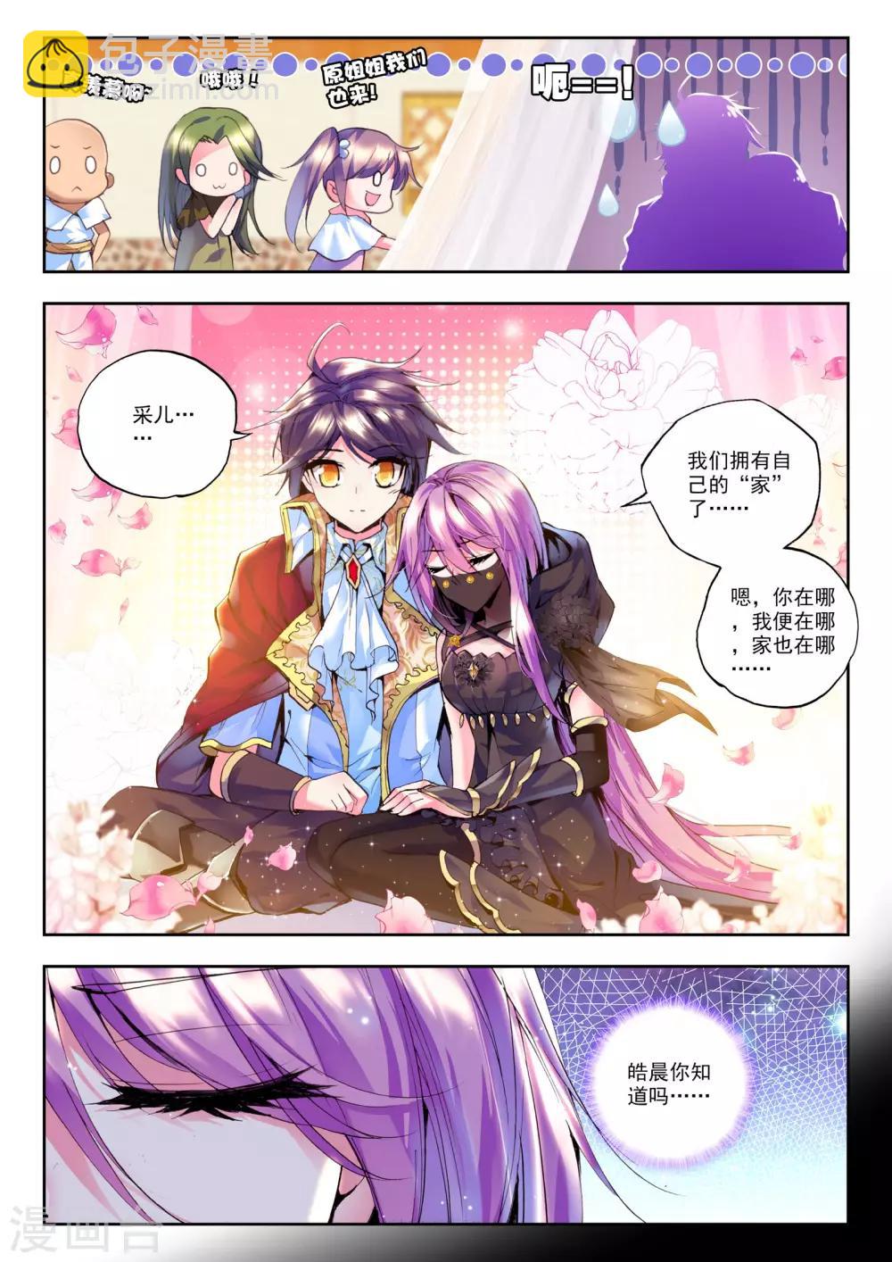 第155话 驱魔关！(下)-第156话