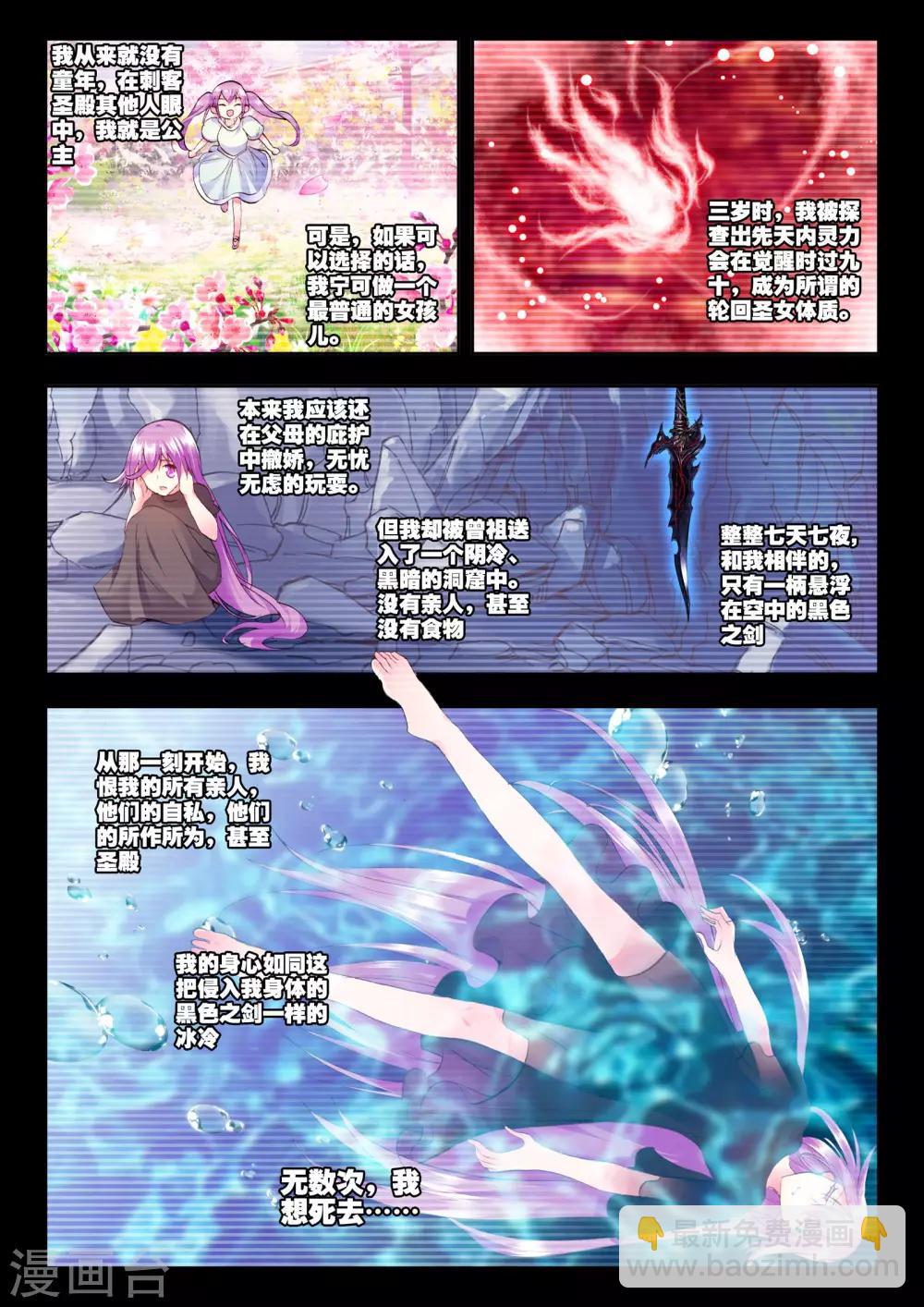 第155话 驱魔关！(下)-第156话