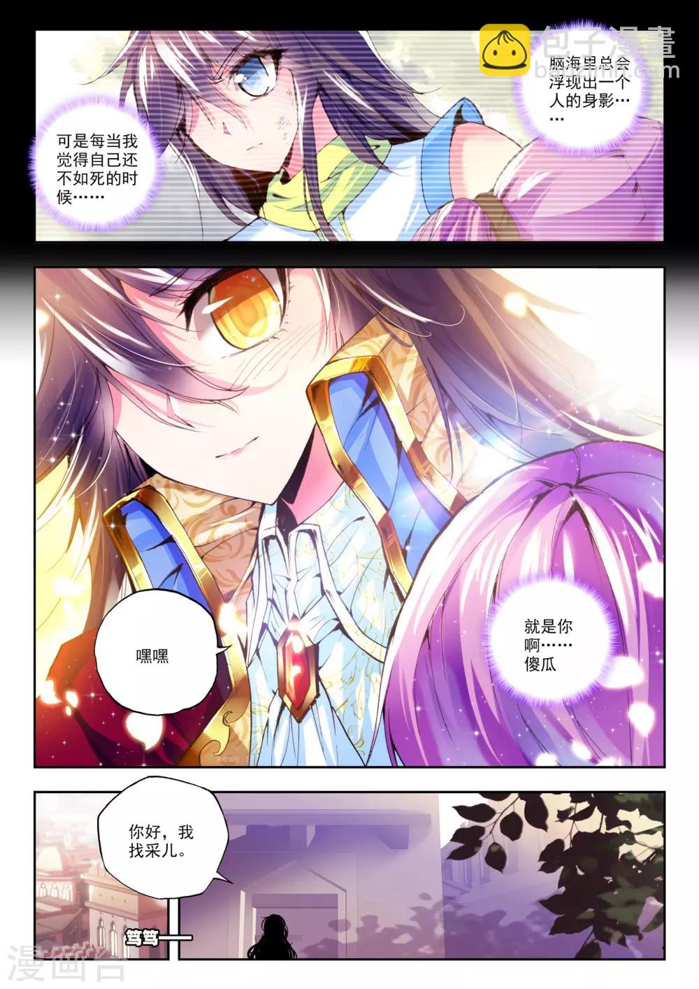 第155话 驱魔关！(下)-第156话