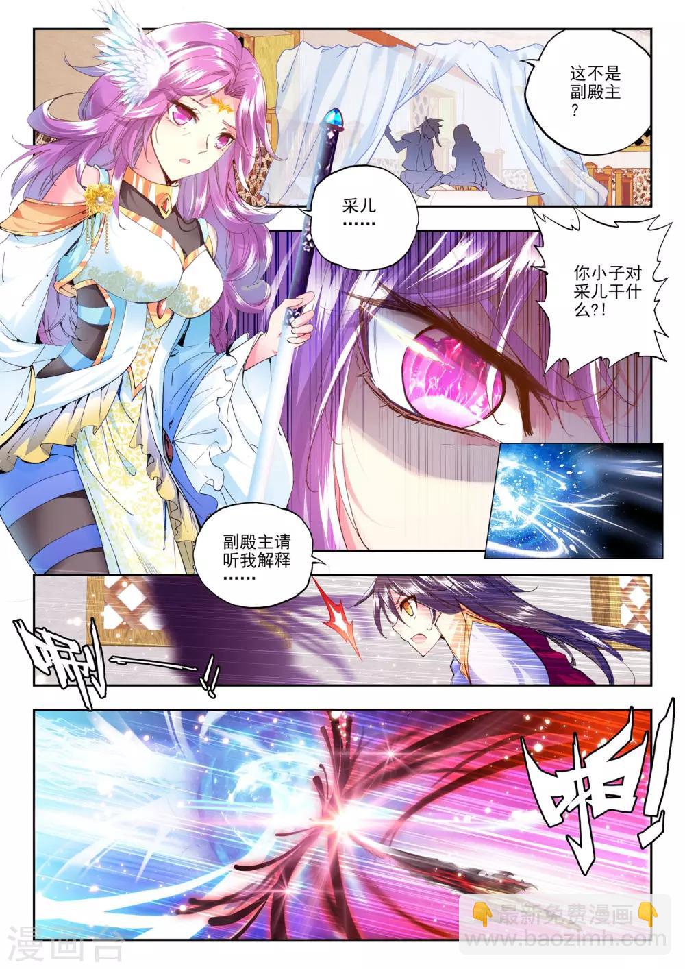 第155话 驱魔关！(下)-第156话