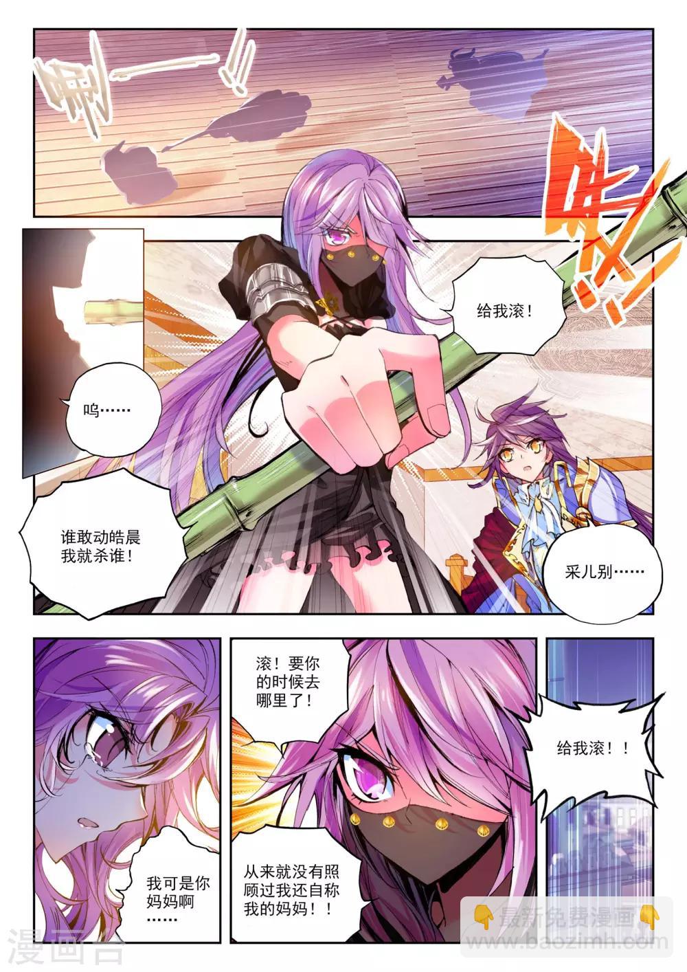 第155话 驱魔关！(下)-第156话