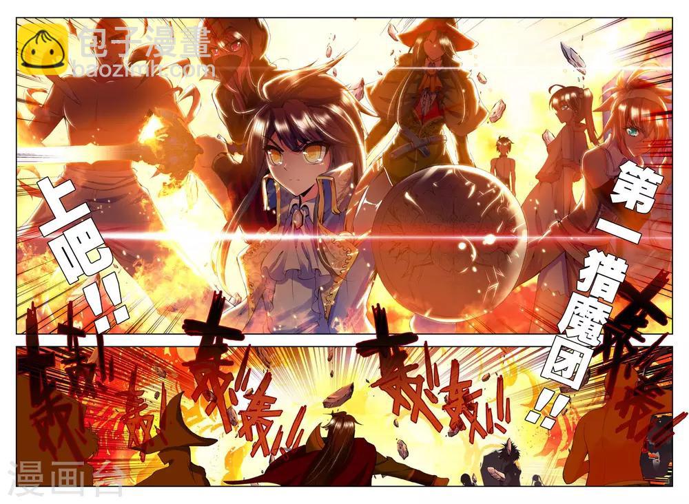 第157话 夜战雄关(中)-第158话