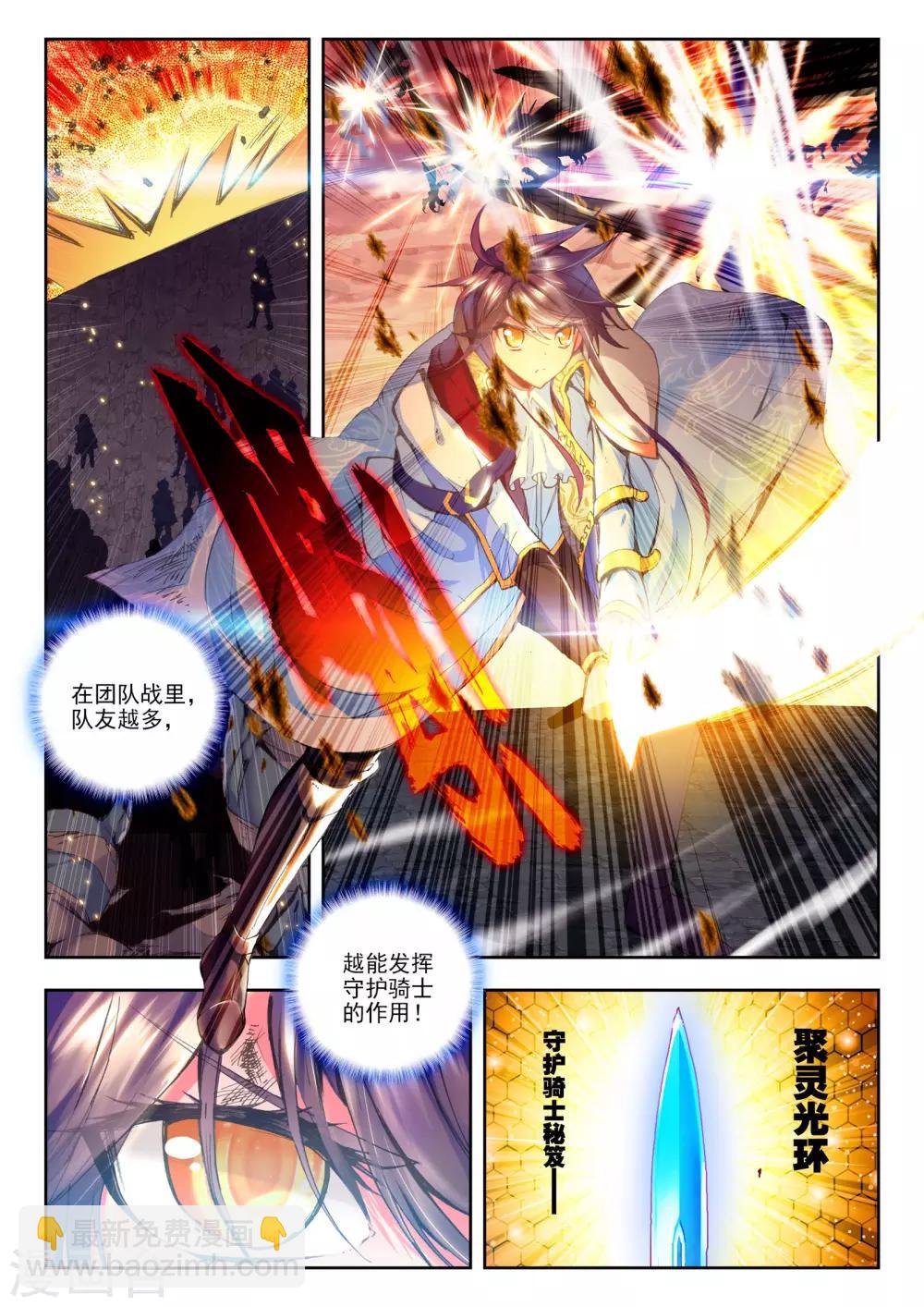 第157话 夜战雄关(中)-第158话
