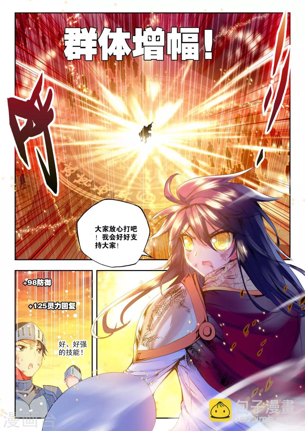 第157话 夜战雄关(中)-第158话