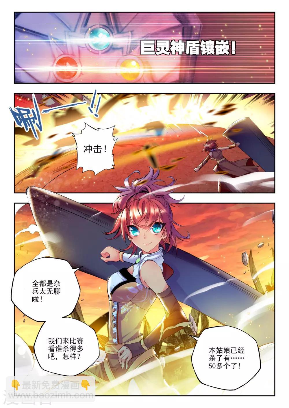 第157话 夜战雄关(中)-第158话