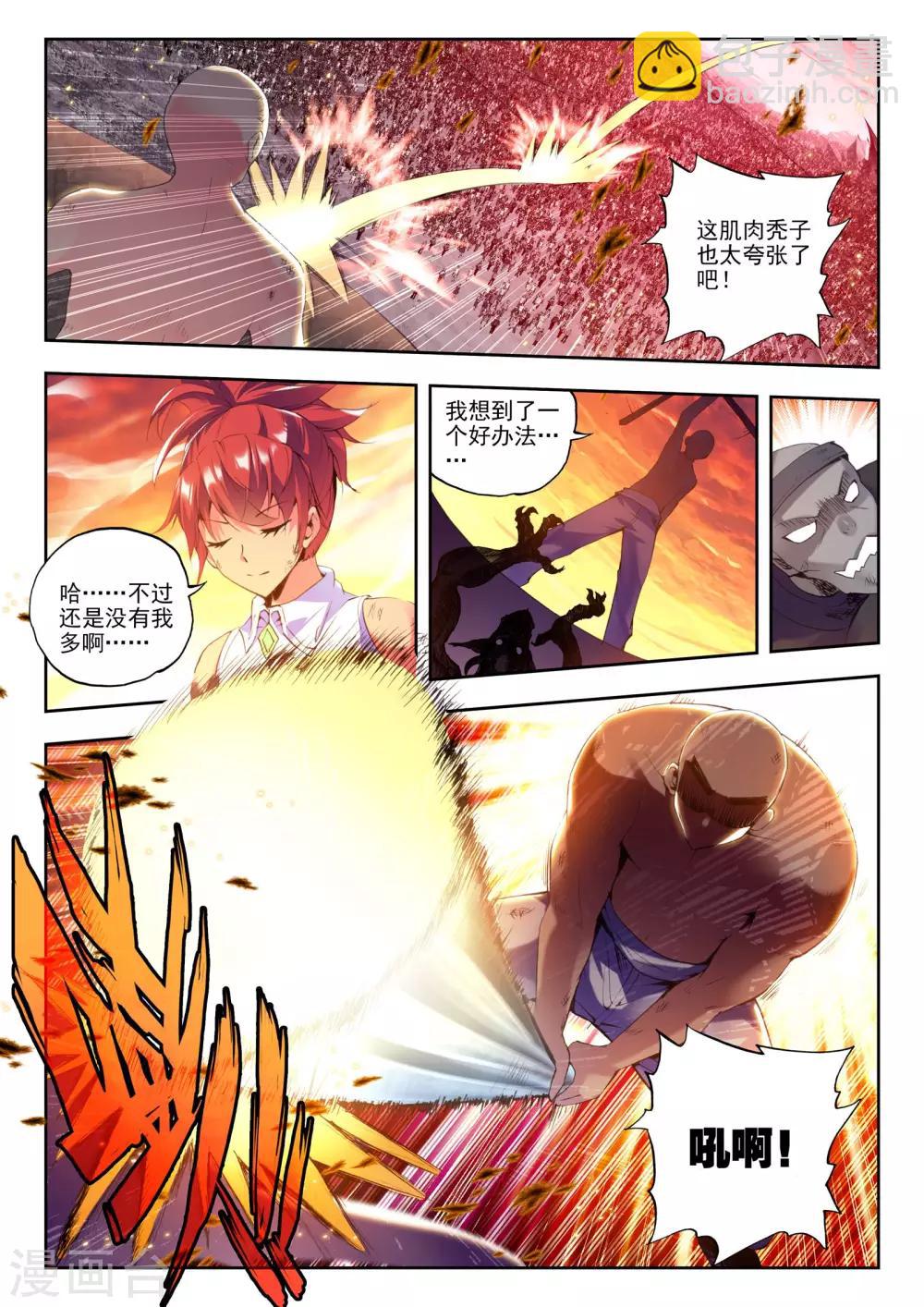 第157话 夜战雄关(中)-第158话