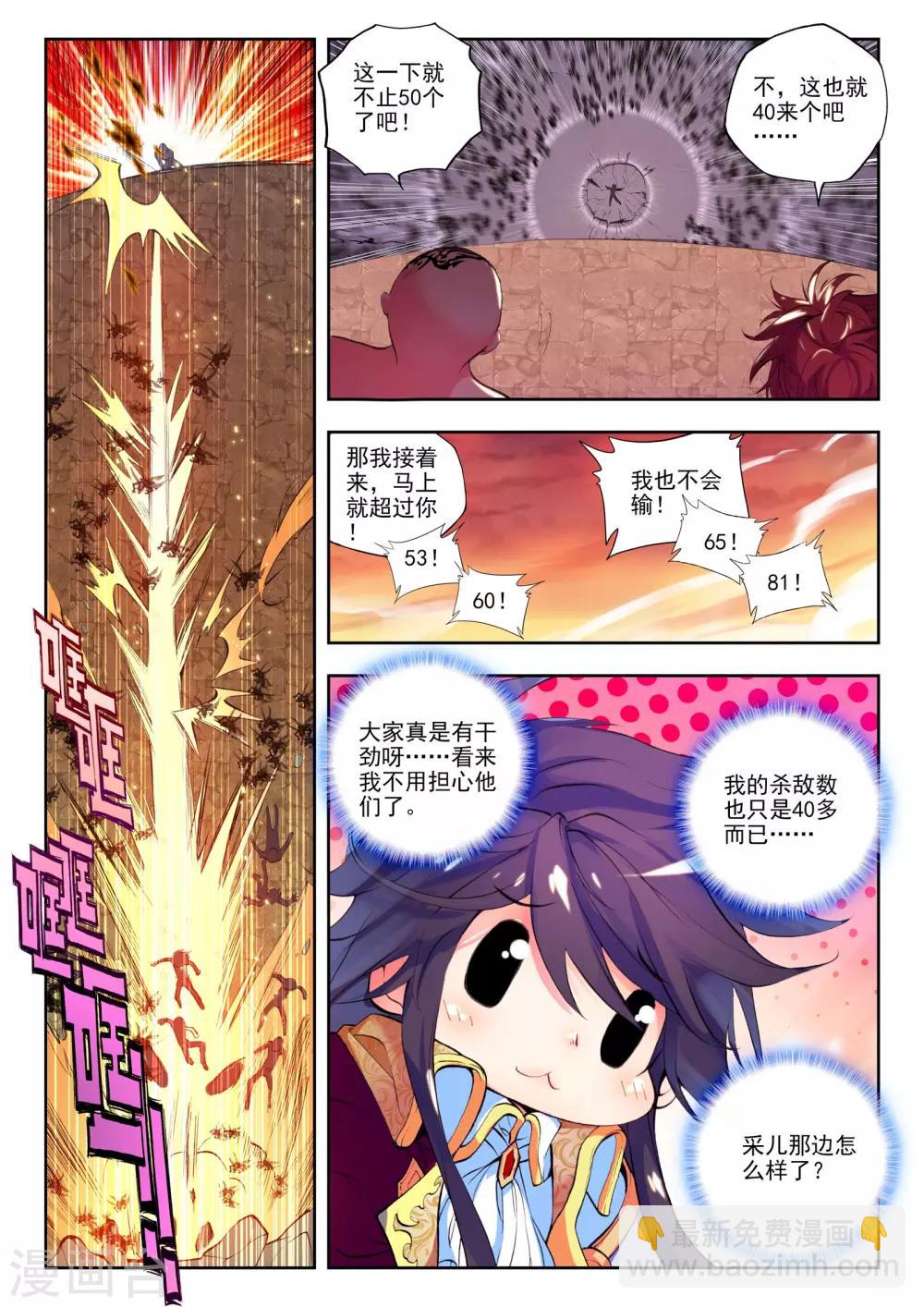 第157话 夜战雄关(中)-第158话
