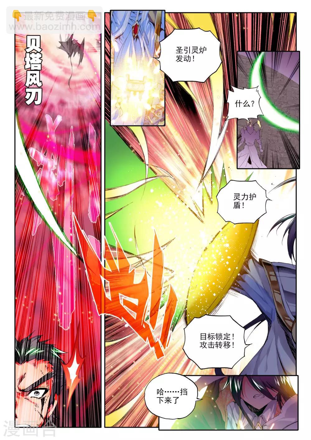第159话 夜袭(上)-第160话