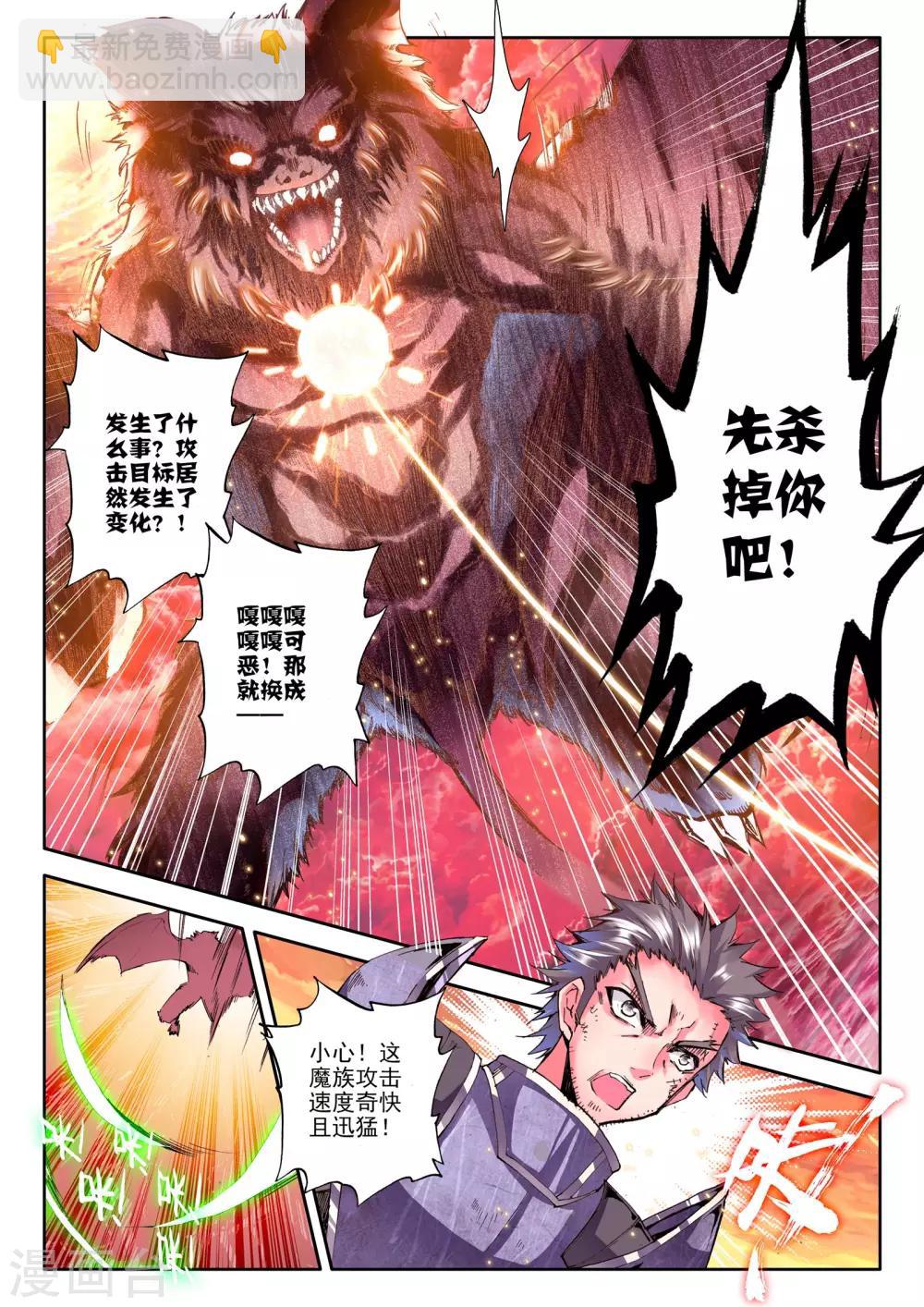 第159话 夜袭(上)-第160话