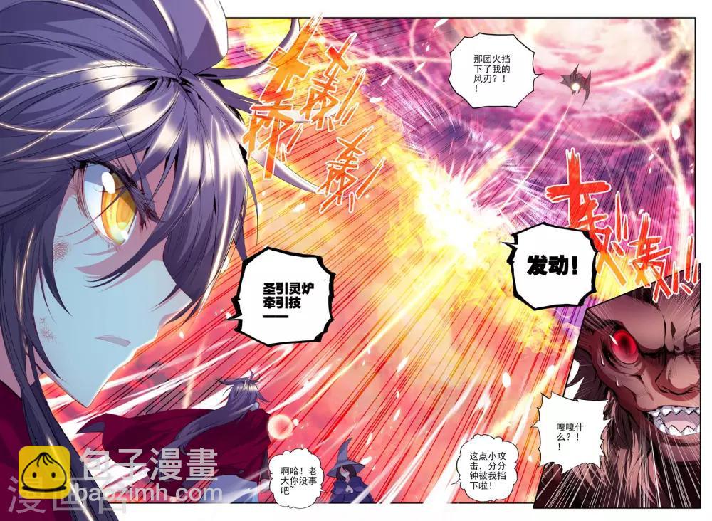 第159话 夜袭(上)-第160话