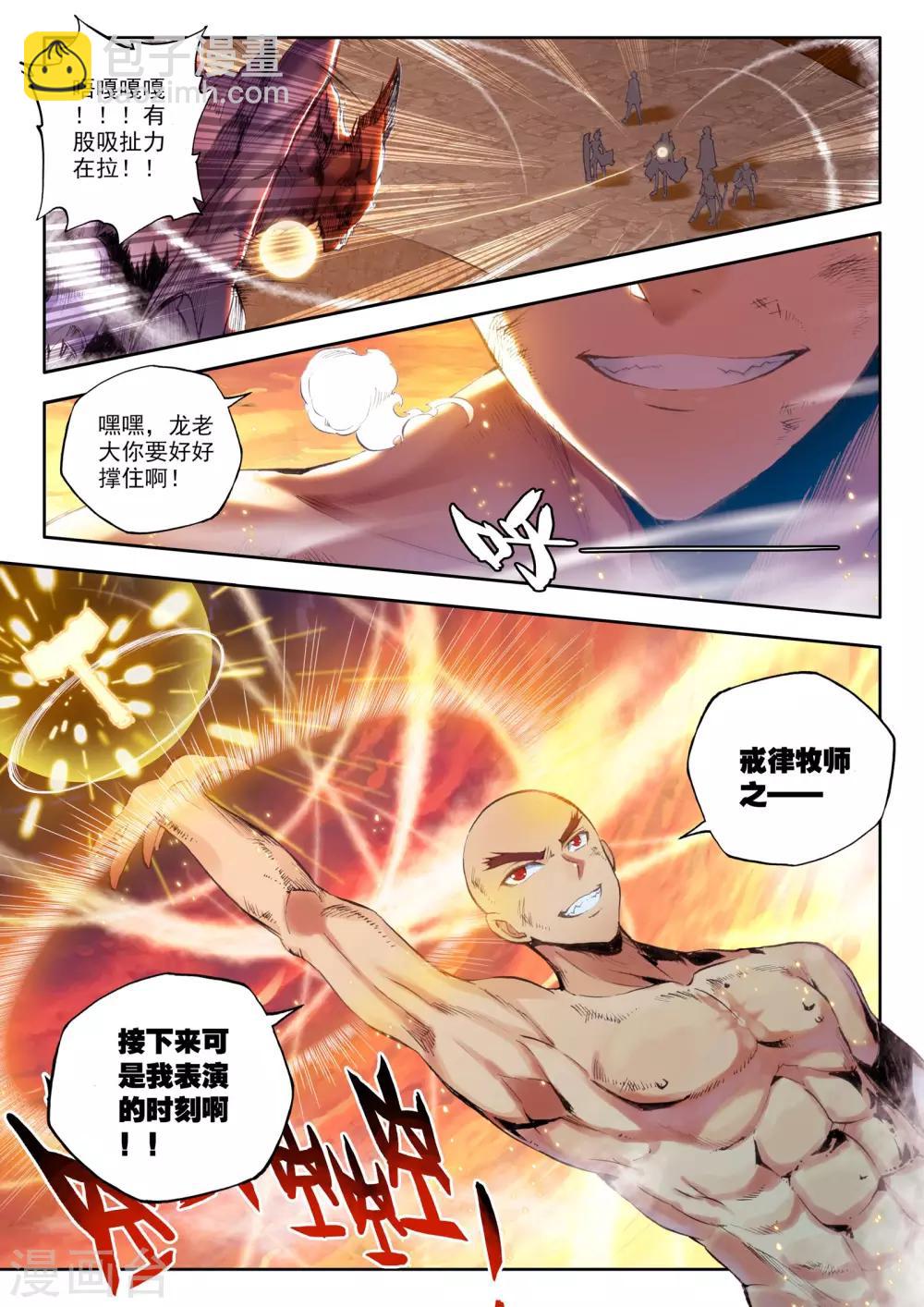 第159话 夜袭(上)-第160话