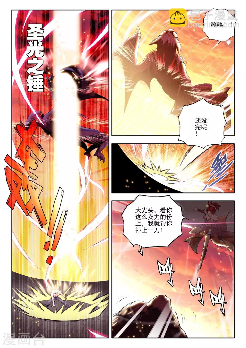 第159话 夜袭(上)-第160话