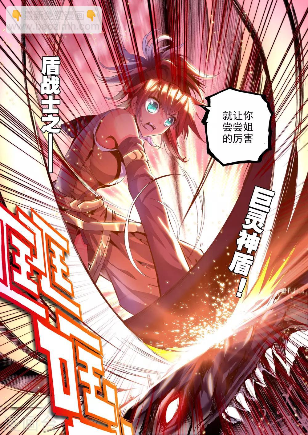第159话 夜袭(上)-第160话