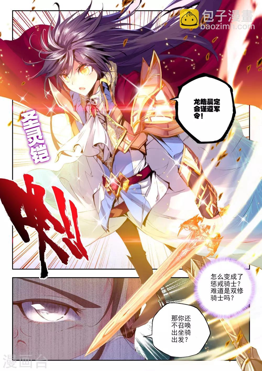 第161话 夜袭(下)-第162话