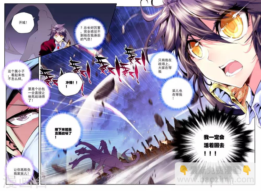 第161话 夜袭(下)-第162话