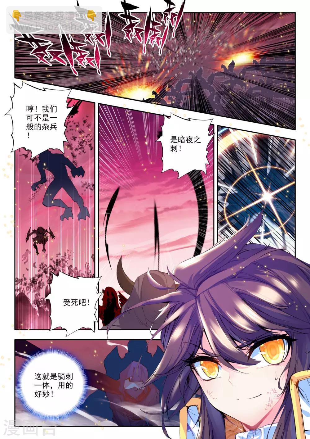 第163话 陷阱(中)-第164话