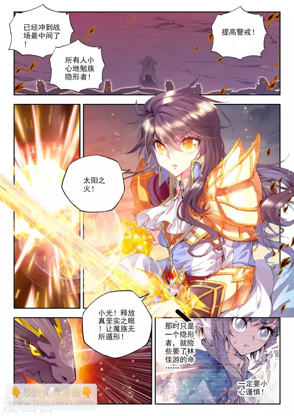 第163话 陷阱(中)-第164话