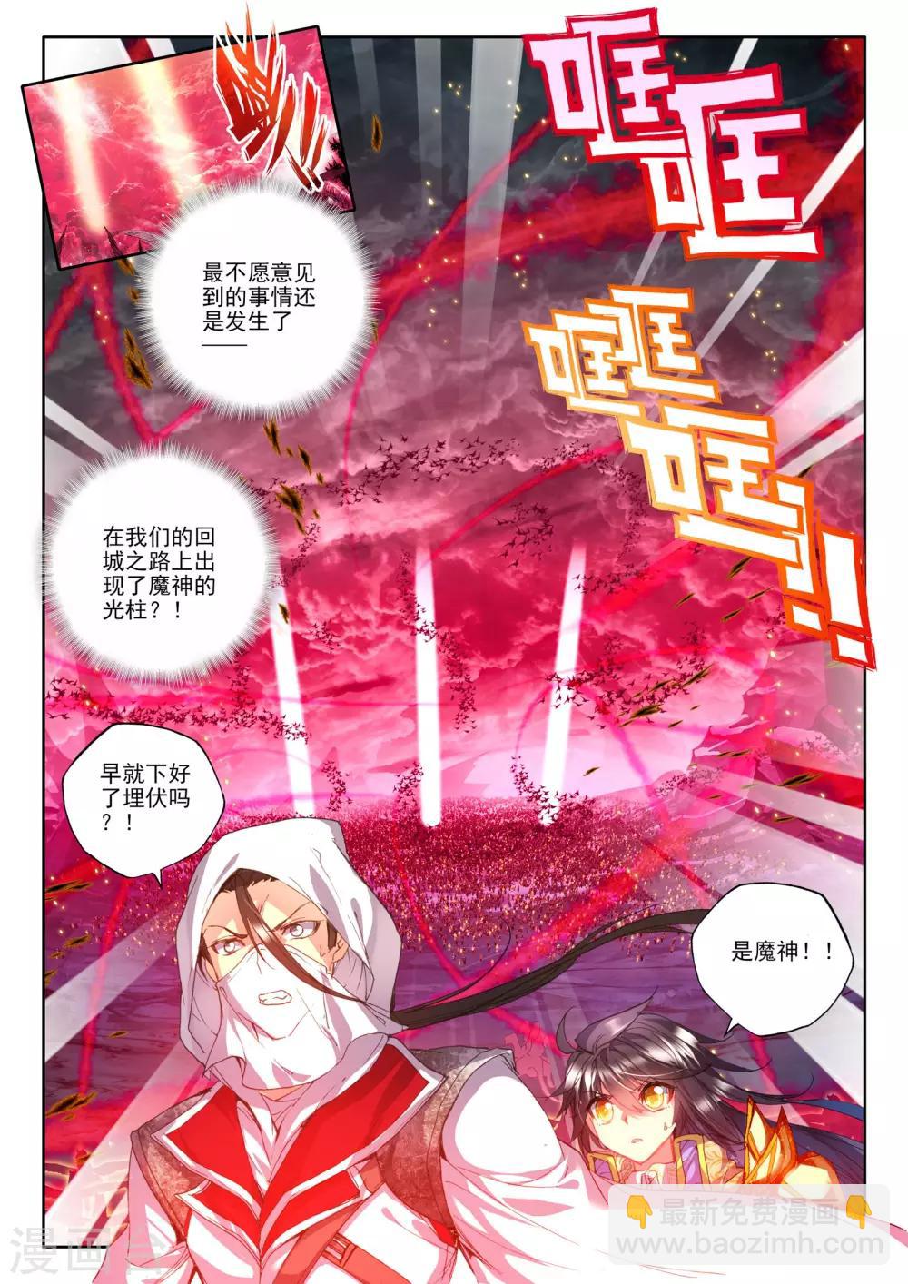 第163话 陷阱(中)-第164话