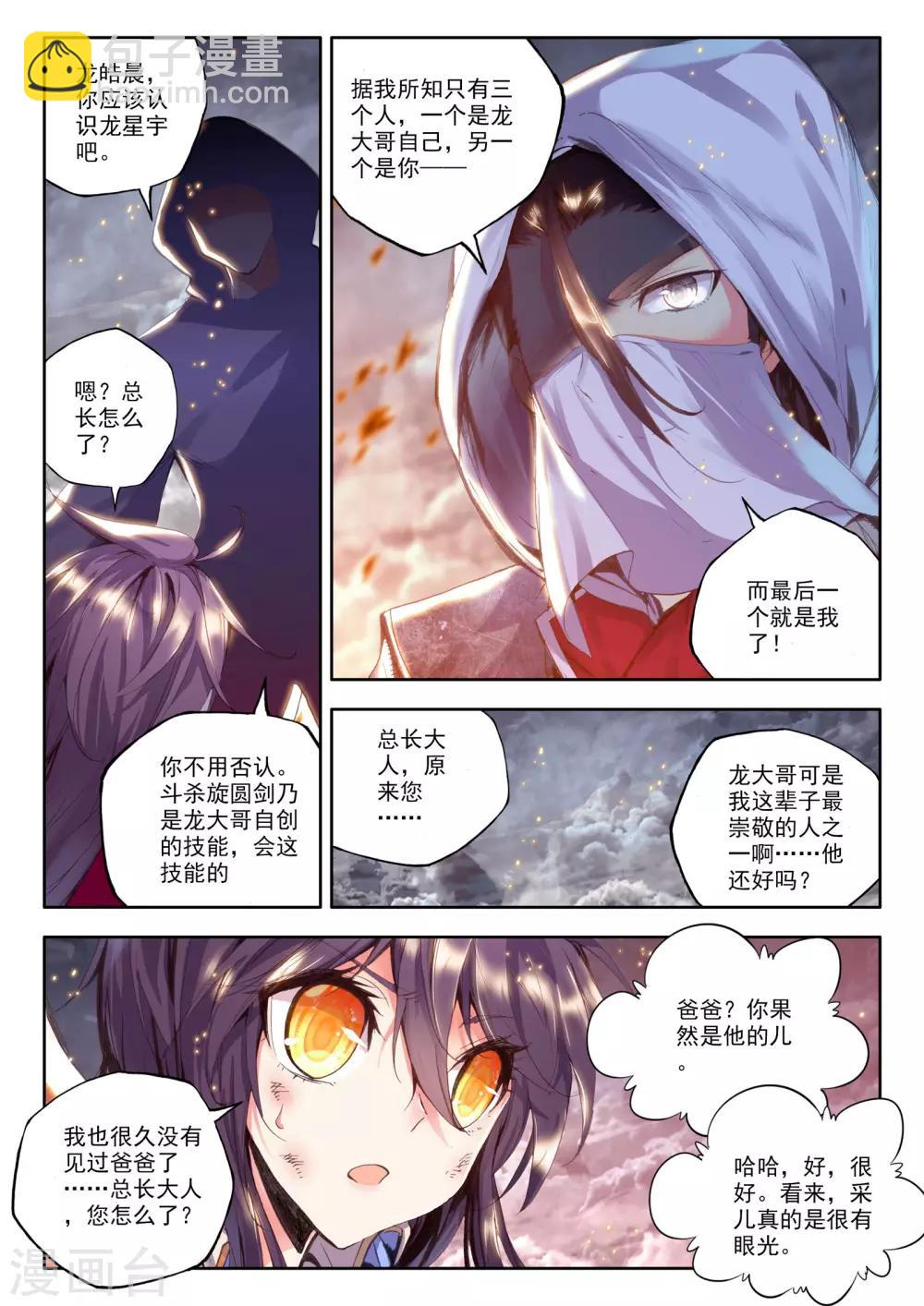 第163话 陷阱(中)-第164话