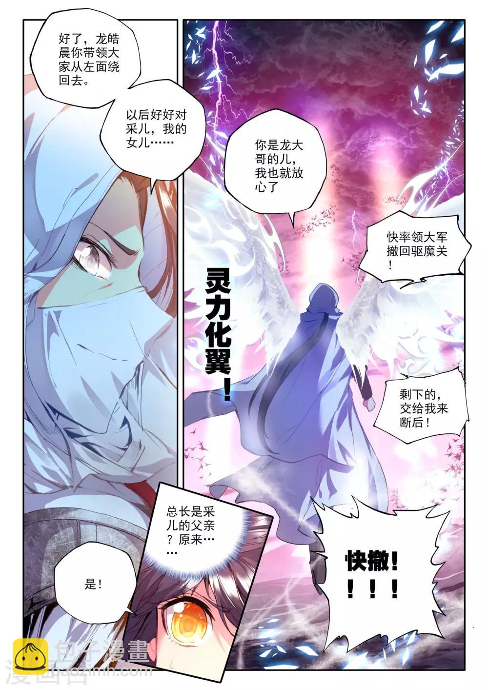 第163话 陷阱(中)-第164话