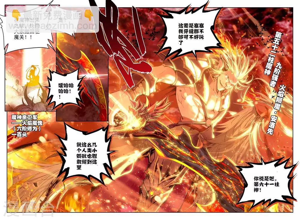 第163话 陷阱(中)-第164话