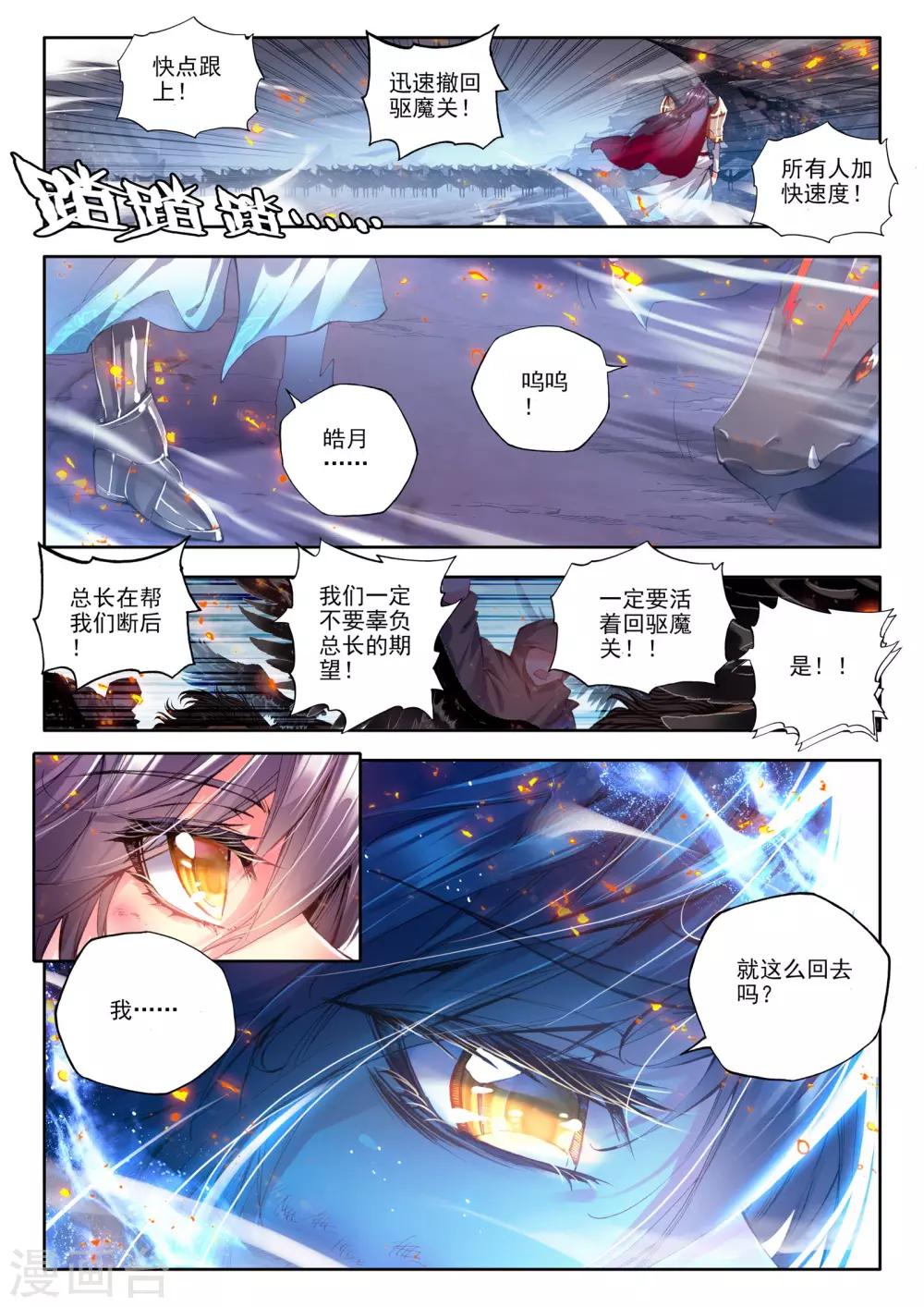 第165话 圣灵心之燃(上)-第166话