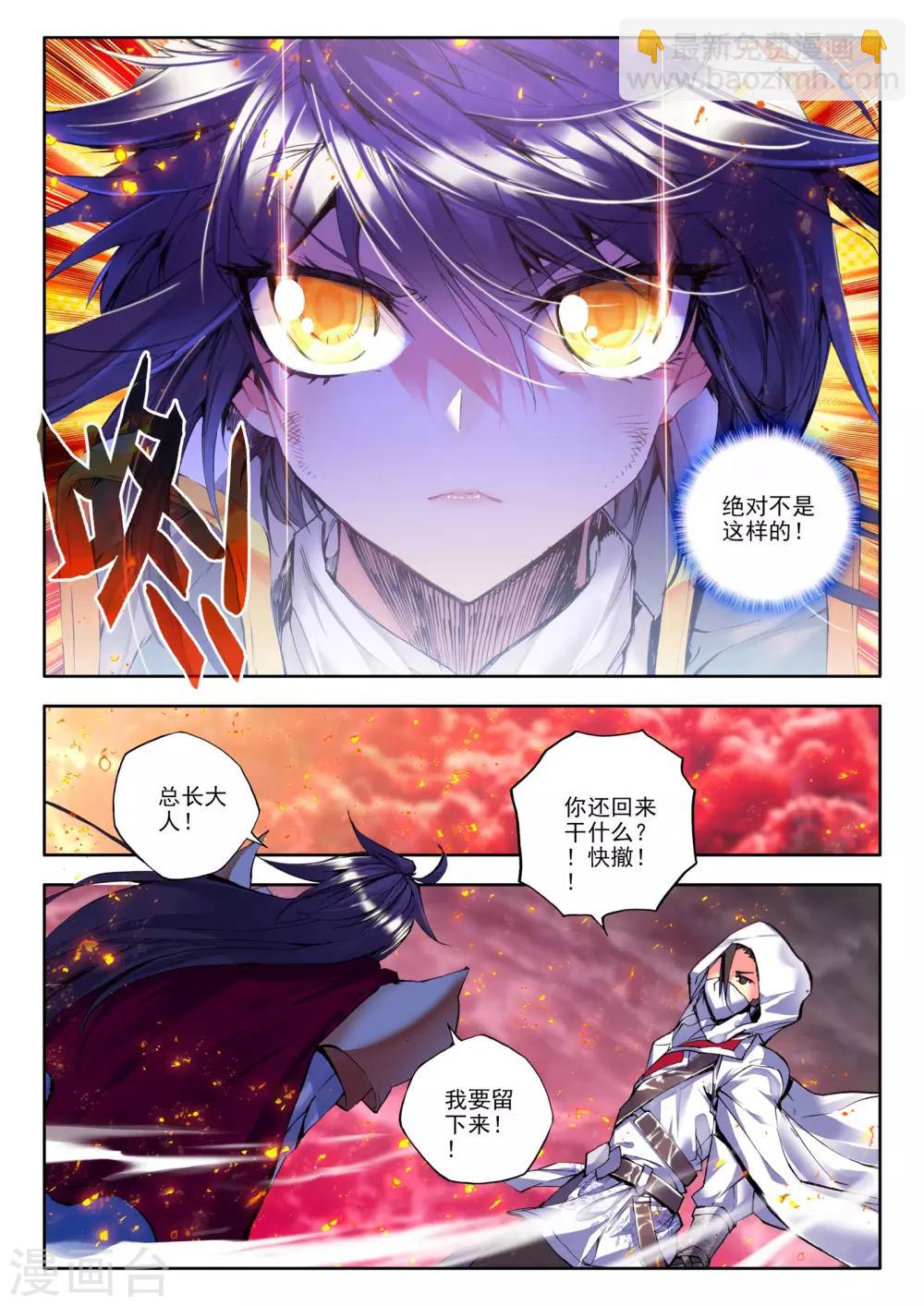 第165话 圣灵心之燃(上)-第166话