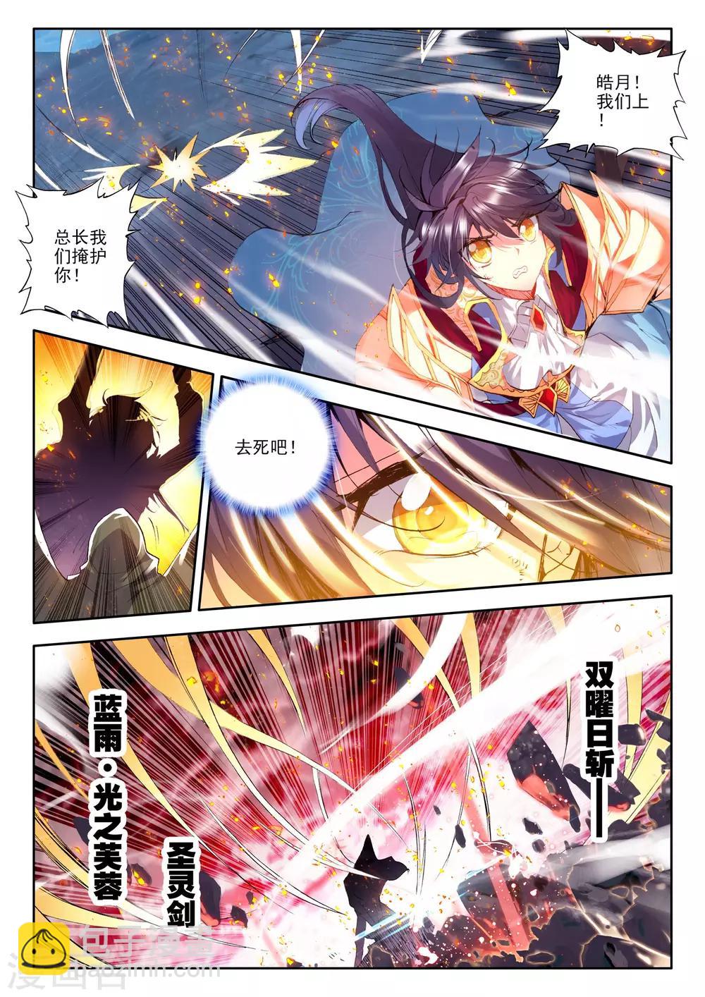第165话 圣灵心之燃(上)-第166话
