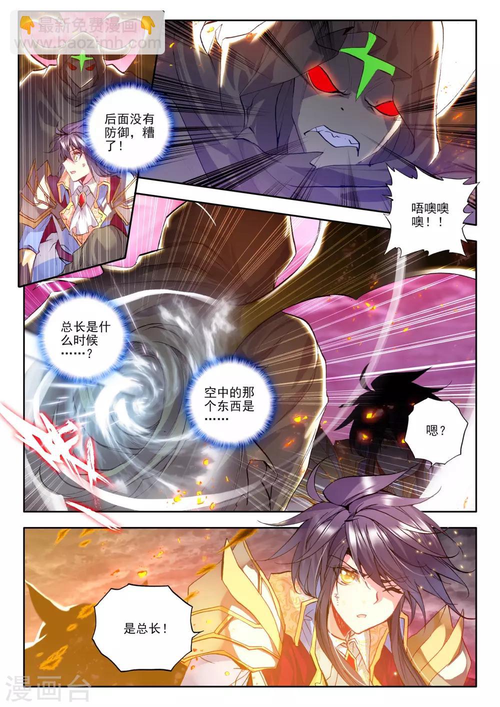 第165话 圣灵心之燃(上)-第166话