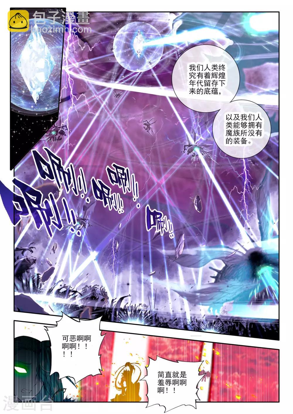 第167话 圣灵心之燃(下)-第168话
