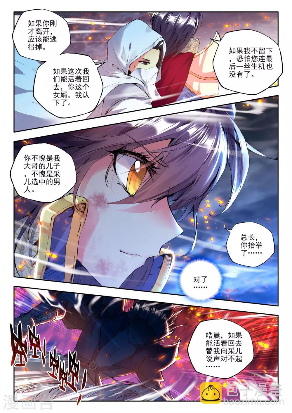第167话 圣灵心之燃(下)-第168话