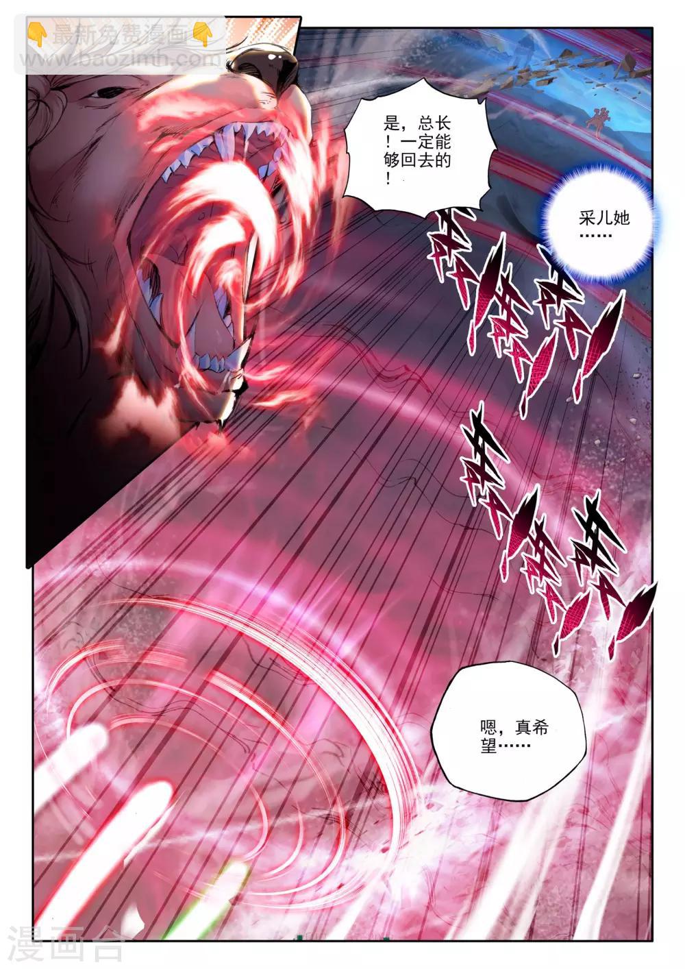 第167话 圣灵心之燃(下)-第168话