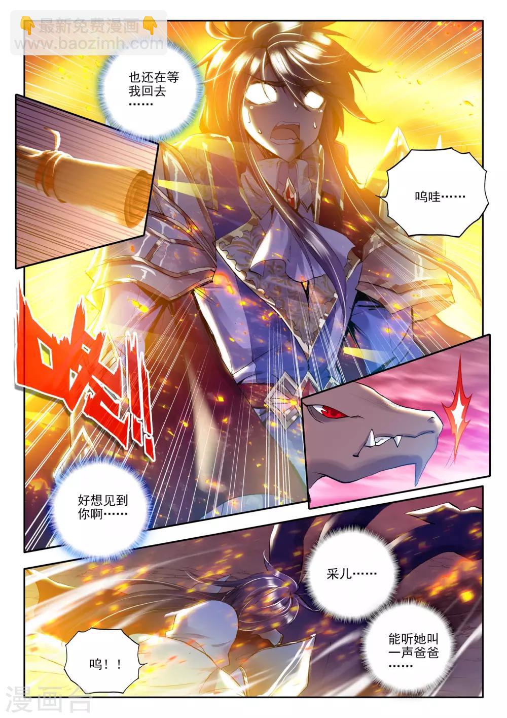 第167话 圣灵心之燃(下)-第168话