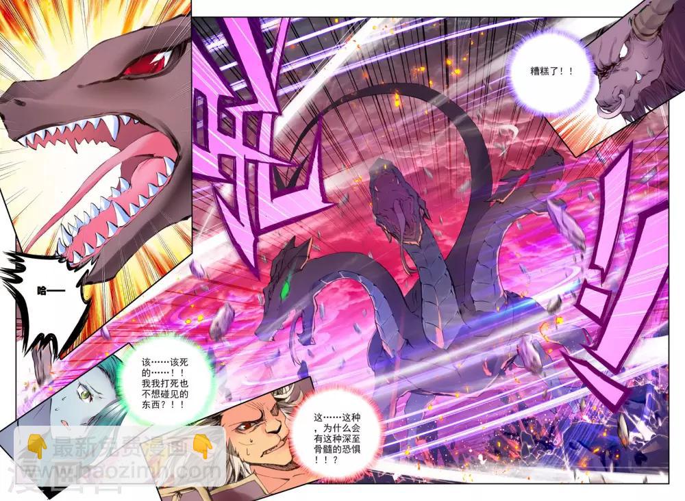 第167话 圣灵心之燃(下)-第168话