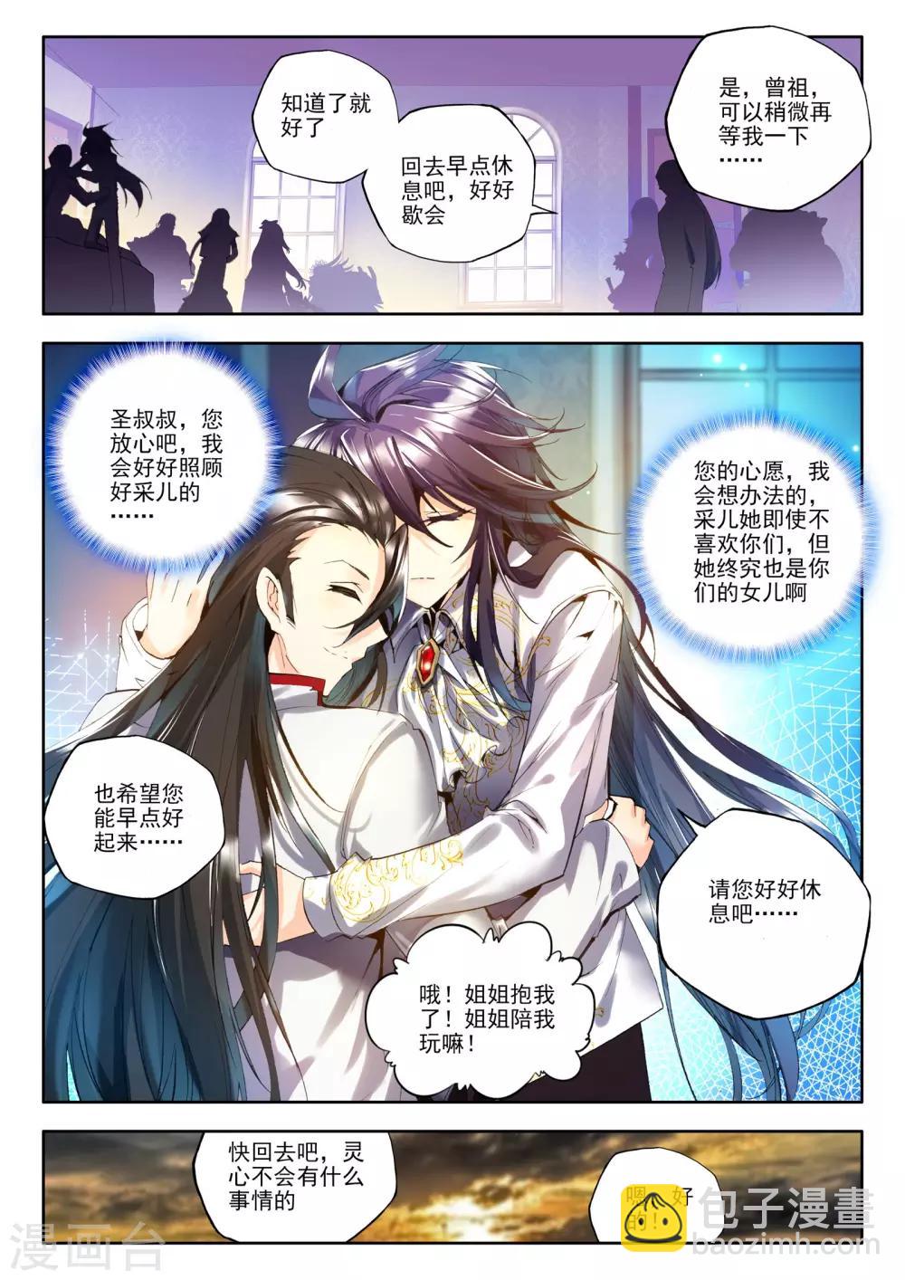 第169话 新任务？(中)-第170话