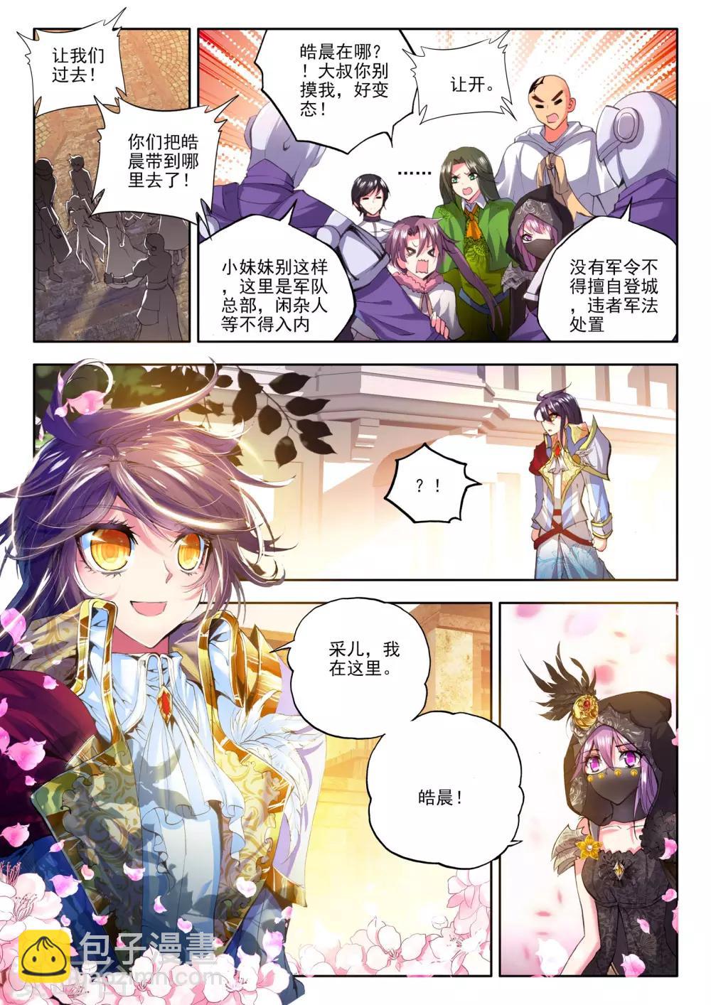第169话 新任务？(中)-第170话