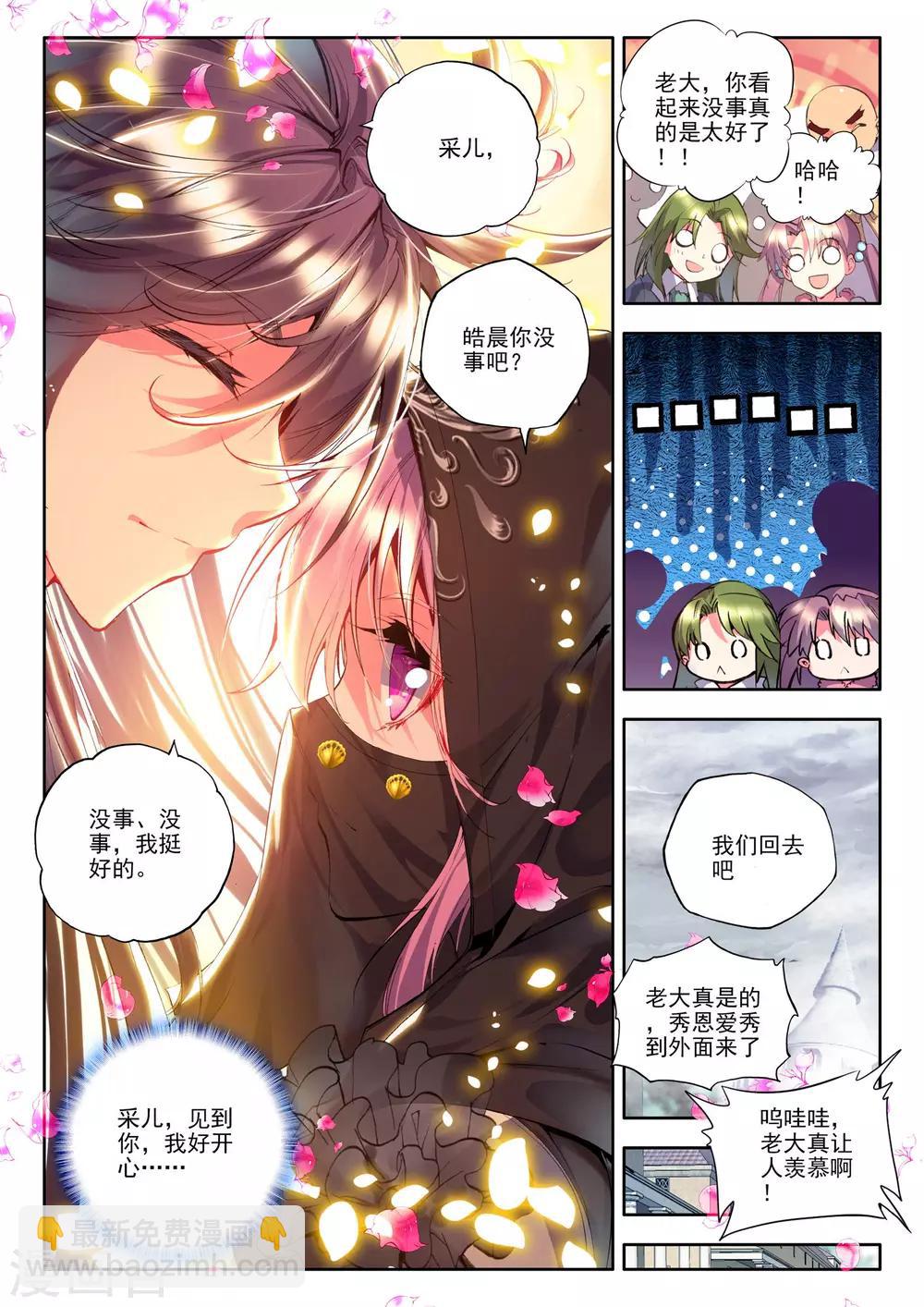 第169话 新任务？(中)-第170话