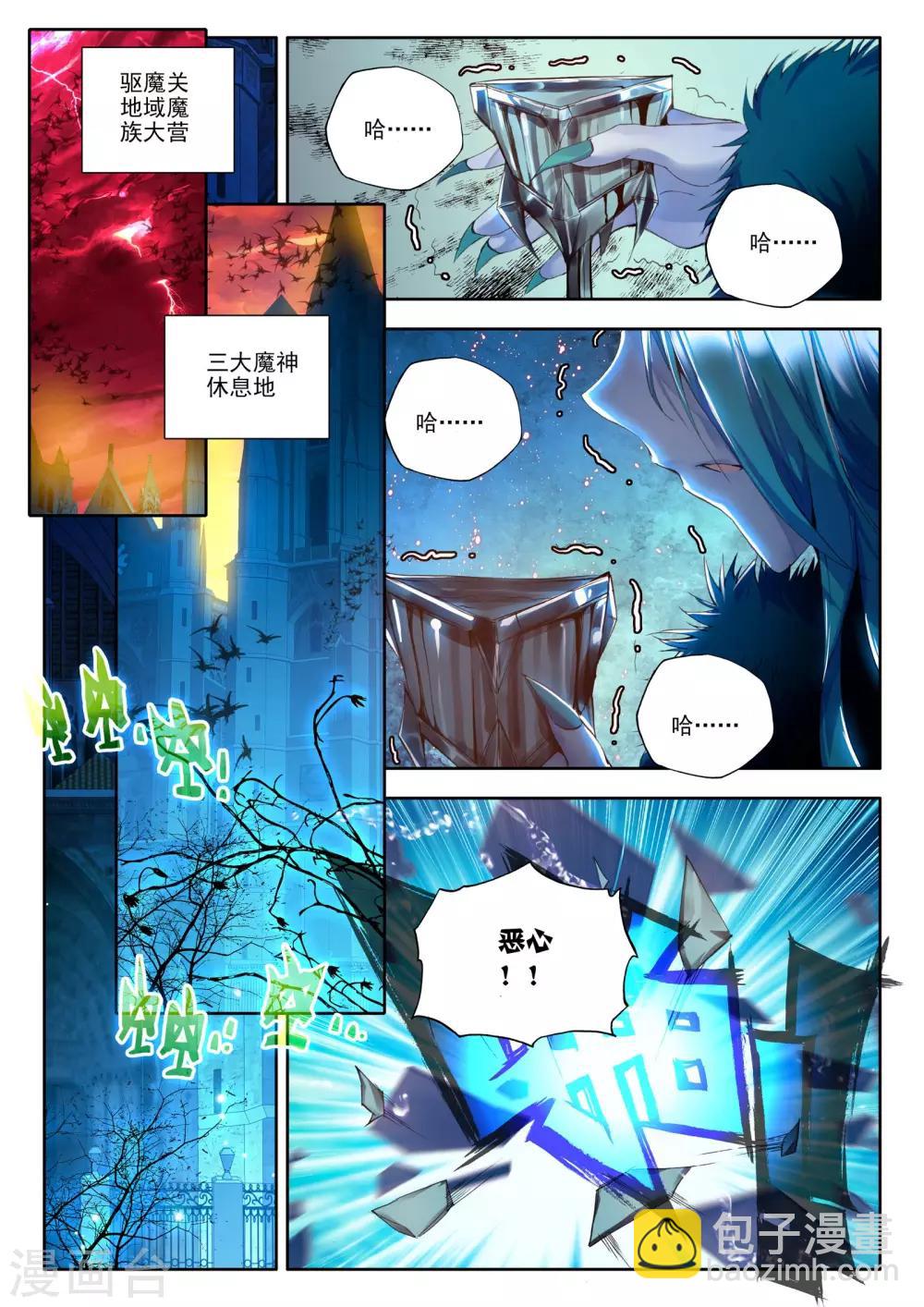 第169话 新任务？(中)-第170话